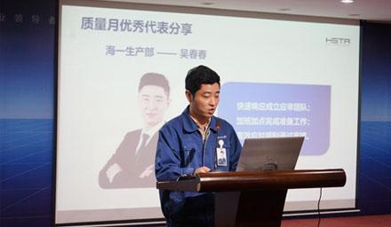 收官！質(zhì)量月有這幾位先進(jìn)代表接受表彰！