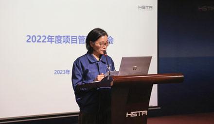 海星股份2022年度項(xiàng)目管理總結(jié)會(huì)順利召開(kāi)