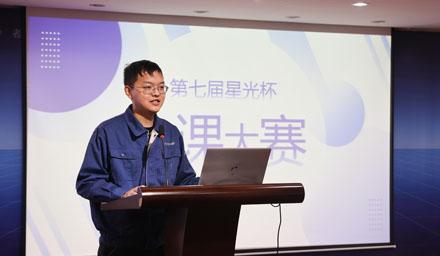 善于學(xué)習(xí)，樂(lè)于分享——海星股份第七屆“星光杯”微課大賽圓滿完成